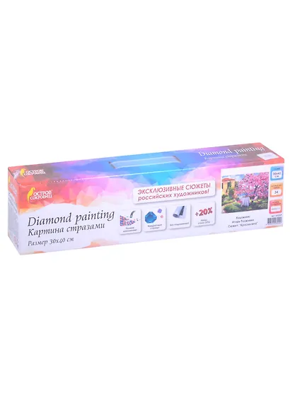 Картина стразами (алмазная мозаика) 30*40 см, ОСТРОВ СОКРОВИЩ "Краски юга", без подрам., 662569 - фото 2