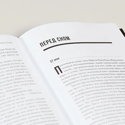 Кризис в красной зоне: Самая смертоносная вспышка эболы и эпидемии будущего - фото 6