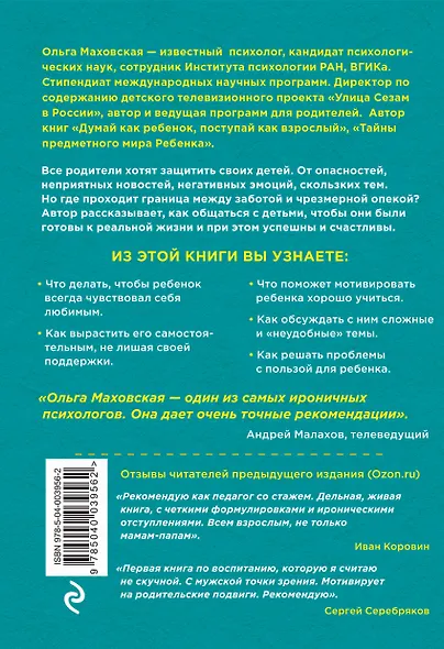 Как спокойно говорить с ребенком о жизни, чтобы потом он дал вам спокойно жить - фото 2