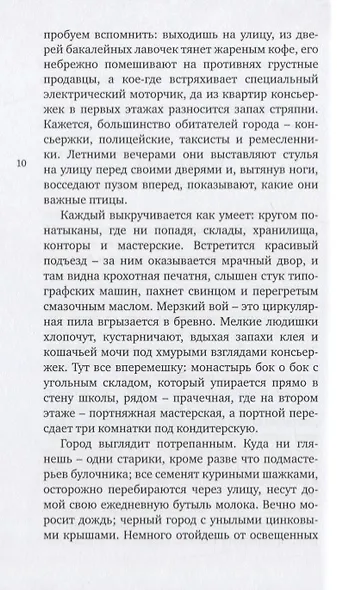 ОТРОЧЕСТВО В ЭПОХУ МАРШАЛА И РАЗНЫЕ ПРИКЛЮЧЕНИЯ - фото 5
