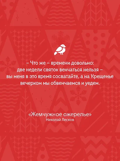 Святочные рассказы - фото 6