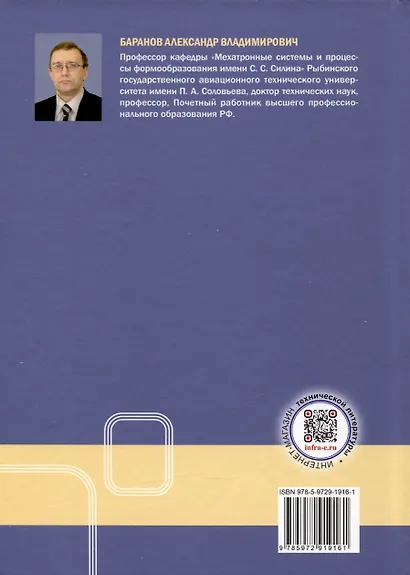 Лабораторный практикум по курсу «Гидро- и пневмопривод в автоматизированном производстве» - фото 2