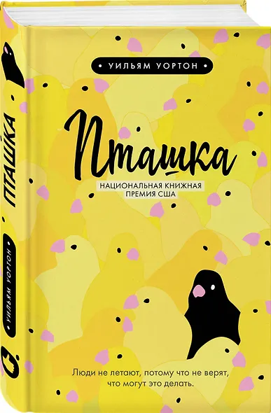 Пташка - фото 3