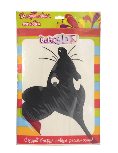 Декоративная наклейка Прищемили (4139ч) - фото 1