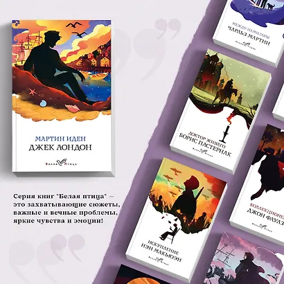 Мартин Иден - фото 5