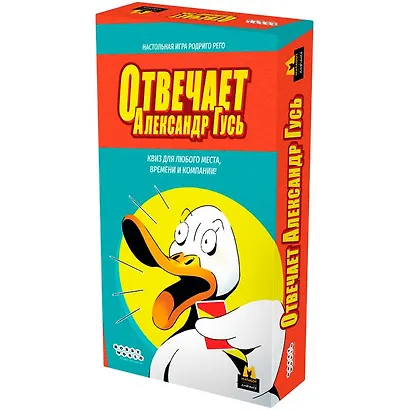 Настольная игра "Отвечает Александр Гусь" - фото 1