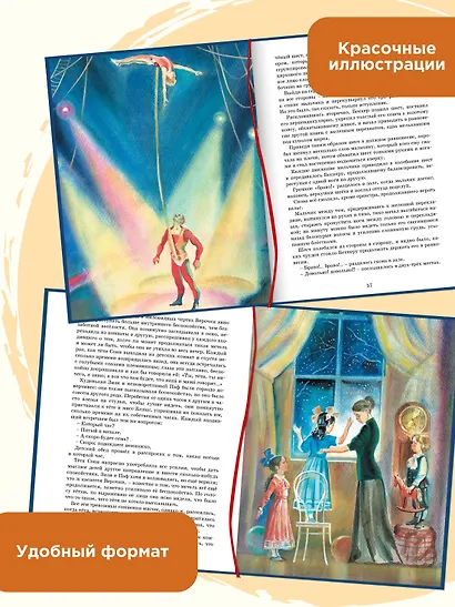 Гуттаперчевый мальчик - фото 4