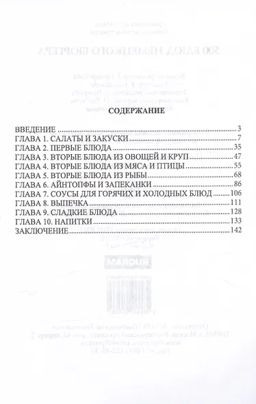 500 блюд немецкого бюргера - фото 3