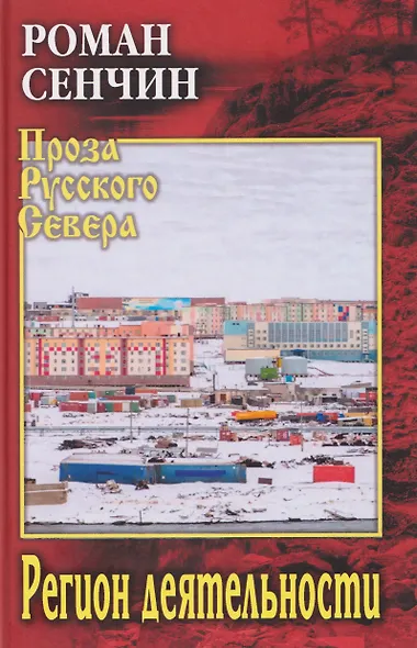 Регион деятельности - фото 1