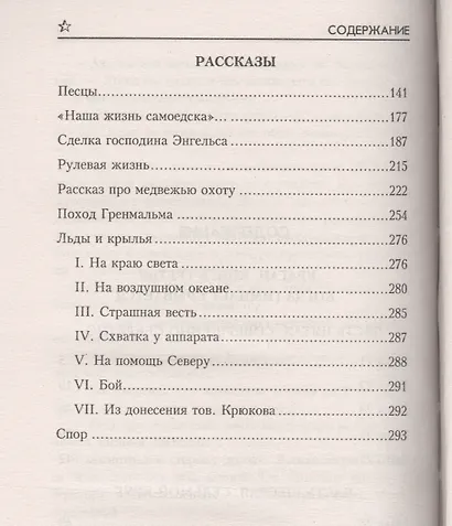 Когда гимнаст срывается - фото 3