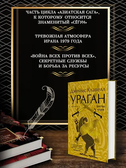 Ураган. Книга 2. Бегство из рая - фото 5