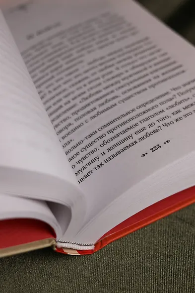 Записки осеннего ветра - фото 12