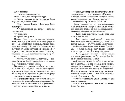 Вестники - фото 5