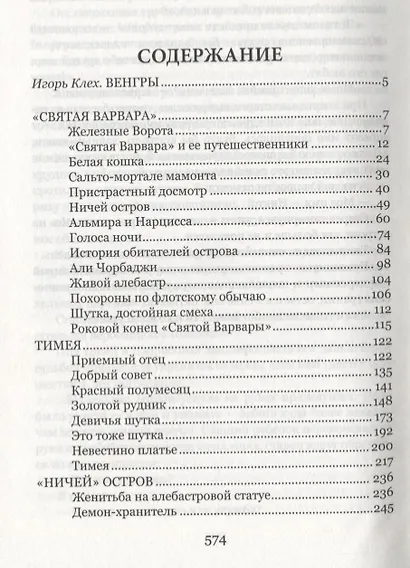Золотой человек - фото 2