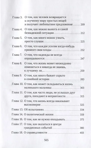 Город Г… - фото 3