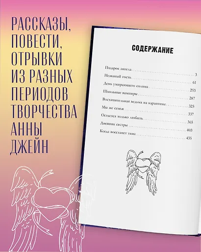 Подарок ангела и другие рассказы - фото 5