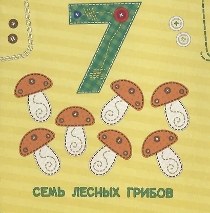 ЦК 145х145. СЧЁТ (лоскутная) - фото 4