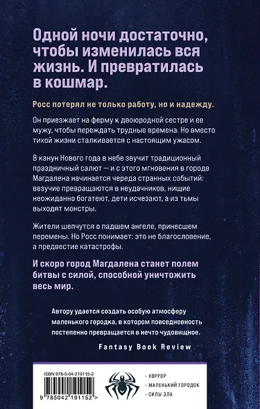 Комплект из 2-х книг (Влияние +Консультант) - фото 7