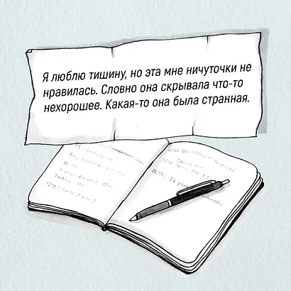 Меня зовут Астрид! - фото 8