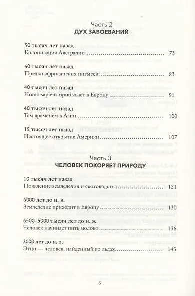 Одиссея генов - фото 3