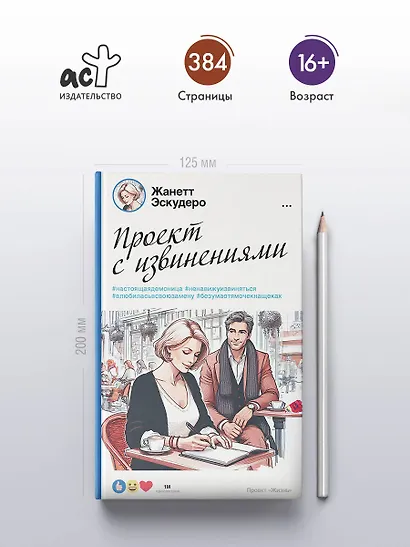 Проект с извинениями - фото 4