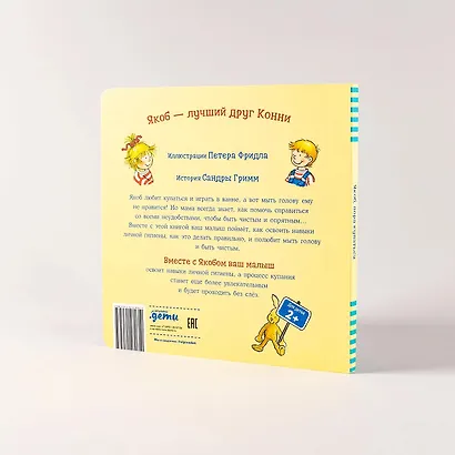 Якоб, пора купаться - фото 6