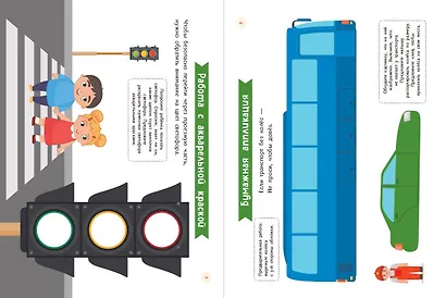 Транспорт. Для детей от 3 лет (с наклейками и разрезными карточками) - фото 4