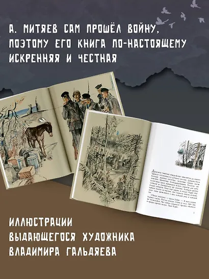 Подвиг солдата - фото 6