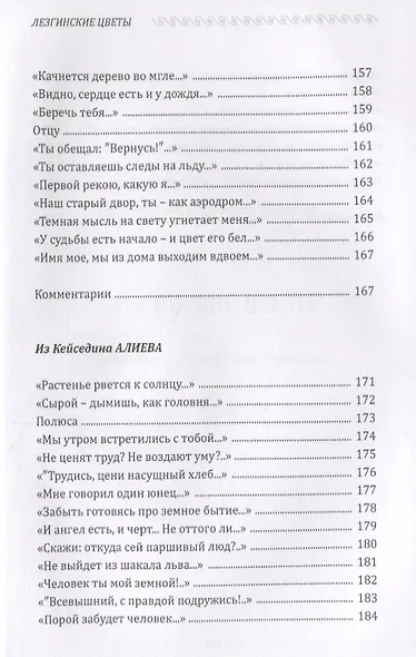 Лезгинские цветы - фото 5