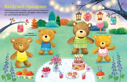 Медвежонок Тедди. Медвежата Тедди идут на день рождения - фото 5
