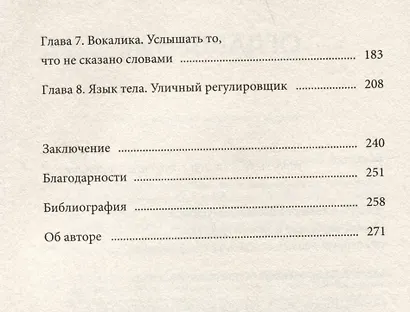 С тобой хотят дружить! Как помочь ребенку развить коммуникабельность и найти друзей - фото 15