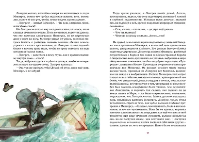 Алые паруса - фото 8