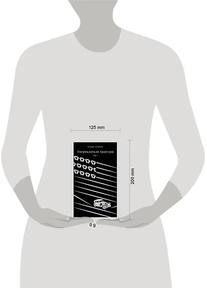 Американская трагедия. Том 1 - фото 7