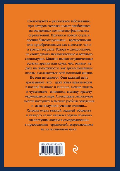 Выход из темноты: история одного эксперимента - фото 2