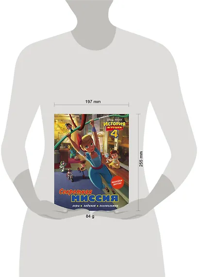 История игрушек - 4. Секретная миссия (с наклейками) - фото 3