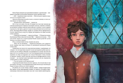 Шедевры детской литературы (комплект из 2-х книг) - фото 4