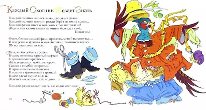 Розовые очки (илл. Боловинцевой) (Радуга-дуга) Лукашкина - фото 3