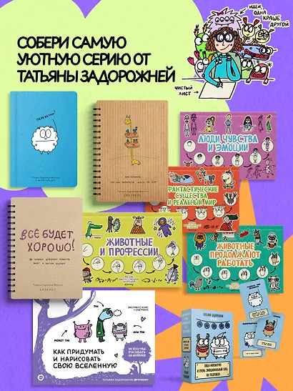 Анкета для друзей. Как в детстве, только лучше. Вопросы, на которые захочется ответить - фото 9