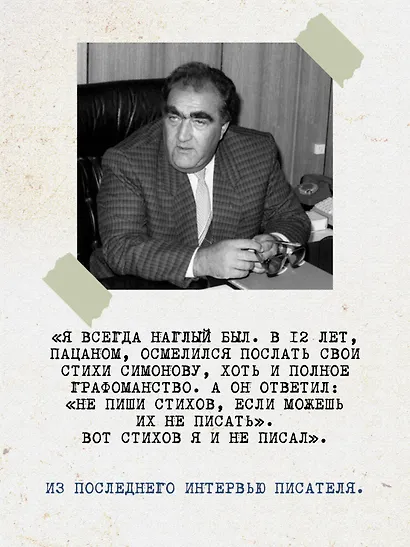 Рейс 317 - фото 8