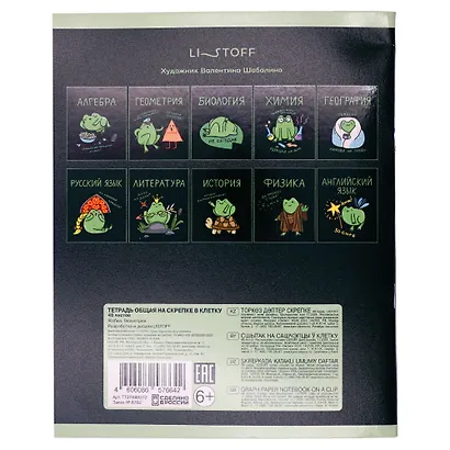 Тетрадь 48 листов в клетку "Жабка. Геометрия" - фото 3