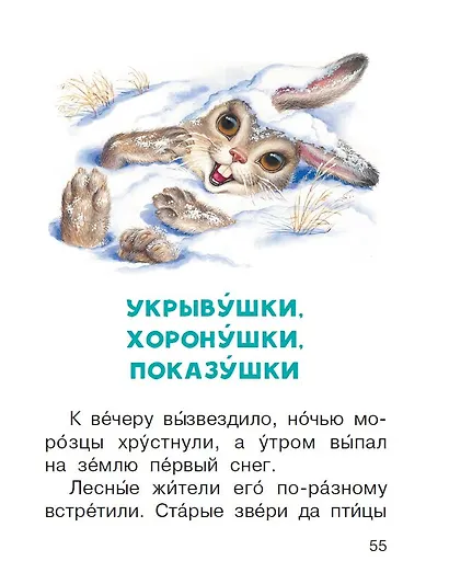 Сказки о зверятах - фото 8