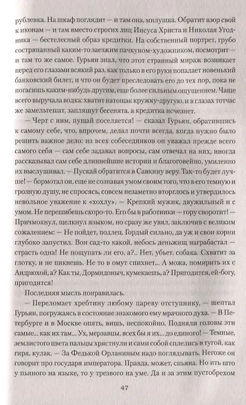 Вишневый омут - фото 6