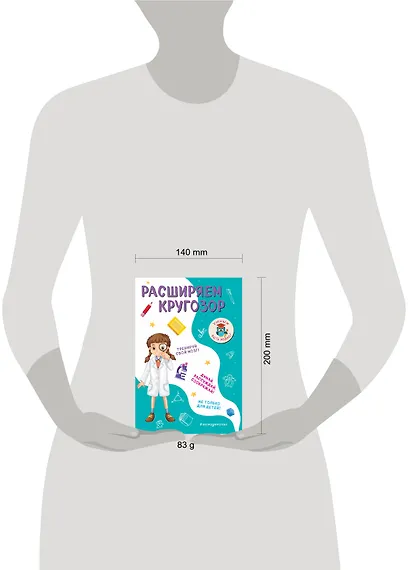 Расширяем кругозор - фото 4