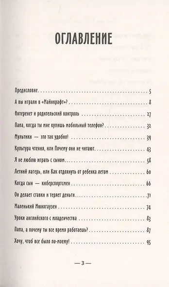 После уроков. Классное внеклассное - фото 3