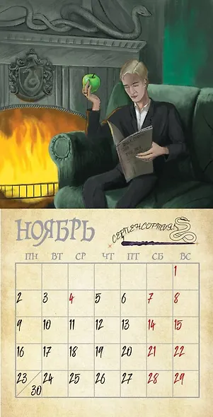 Мир Гарри Поттера. Календарь настенный на 2026 год - фото 8