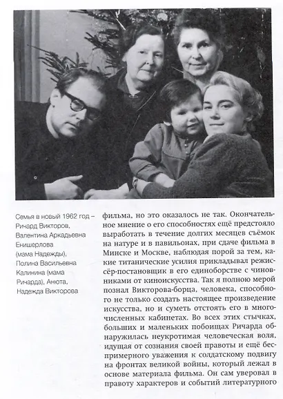 Ричард Викторов. Тернии - фото 2