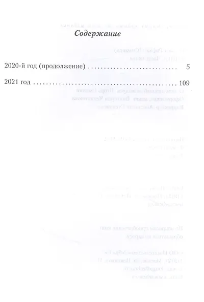 Книга. Часть 5 - фото 2