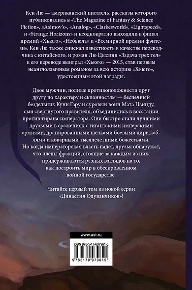 Королевские милости - фото 2