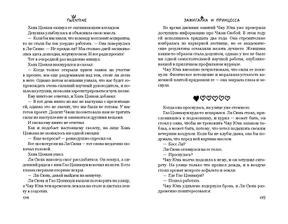 Зажигалка и Принцесса (#1) - фото 11
