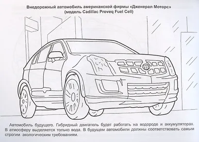 Внедорожники - фото 3